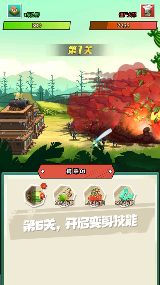 植物僵尸終極戰(zhàn)爭(zhēng)破解版