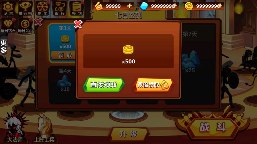 火柴人沖突內(nèi)購破解版