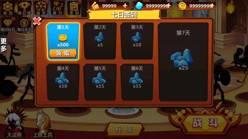 火柴人沖突內(nèi)購破解版