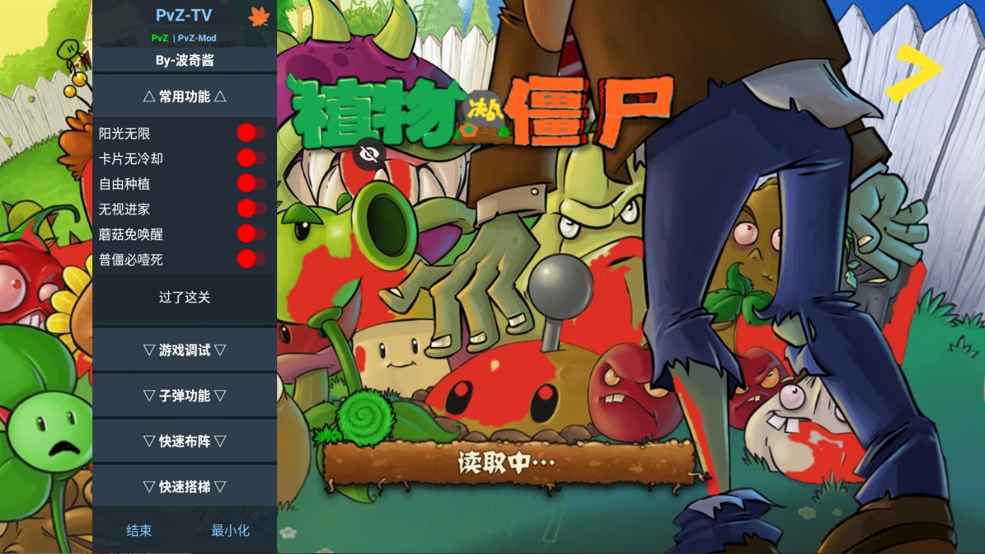 植物大戰(zhàn)僵尸War版內(nèi)置MOD版