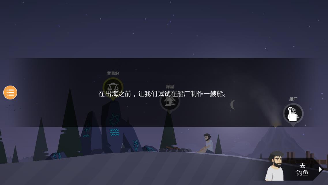 島嶼求生游戲最新版