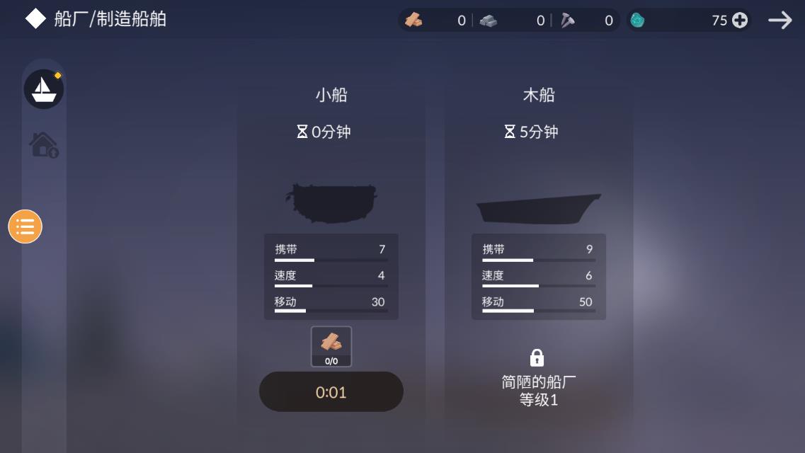 島嶼求生游戲最新版