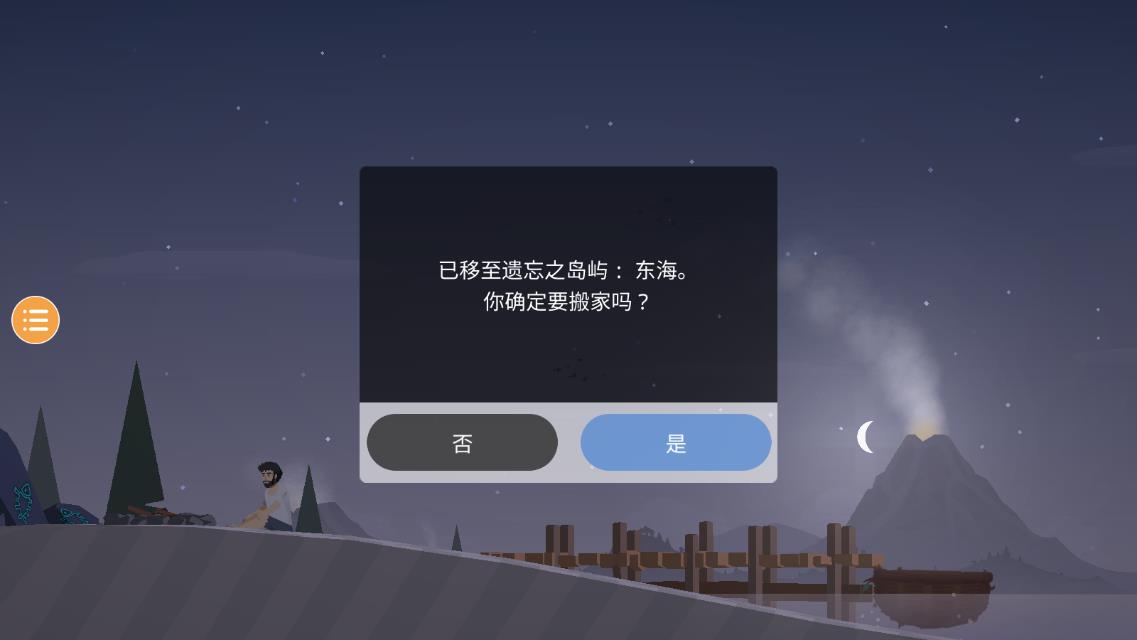 島嶼求生游戲最新版