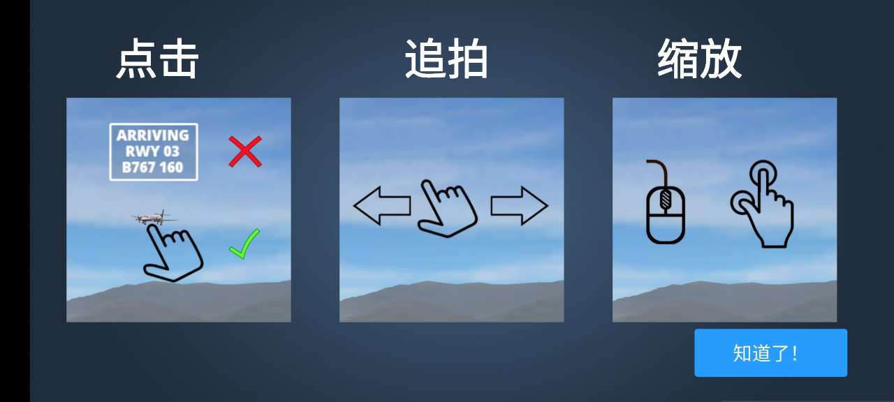 瘋狂機(jī)場漢化版