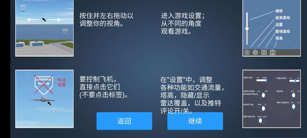 瘋狂機(jī)場漢化版