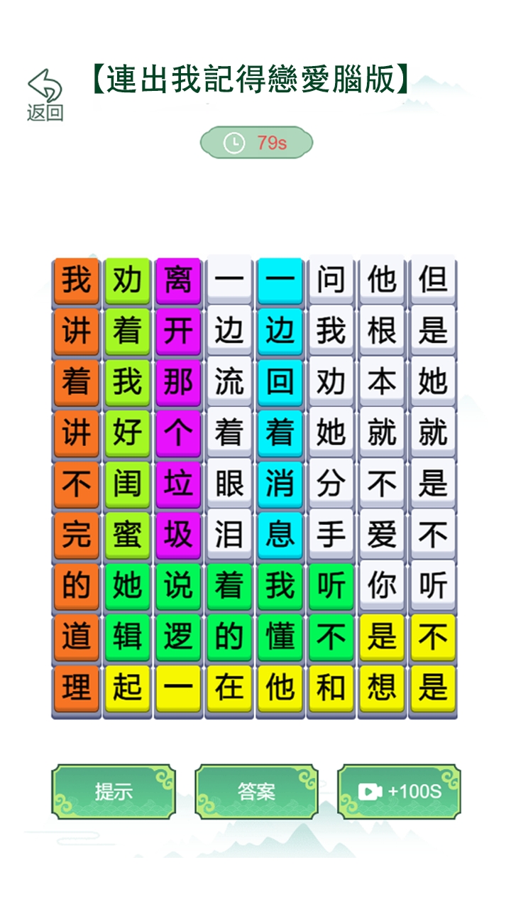 歌詞梗王新版
