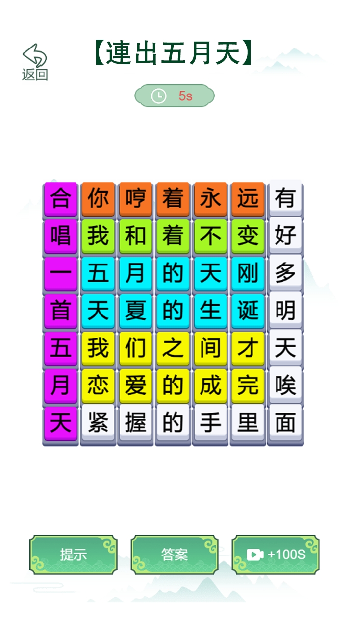 歌詞梗王新版