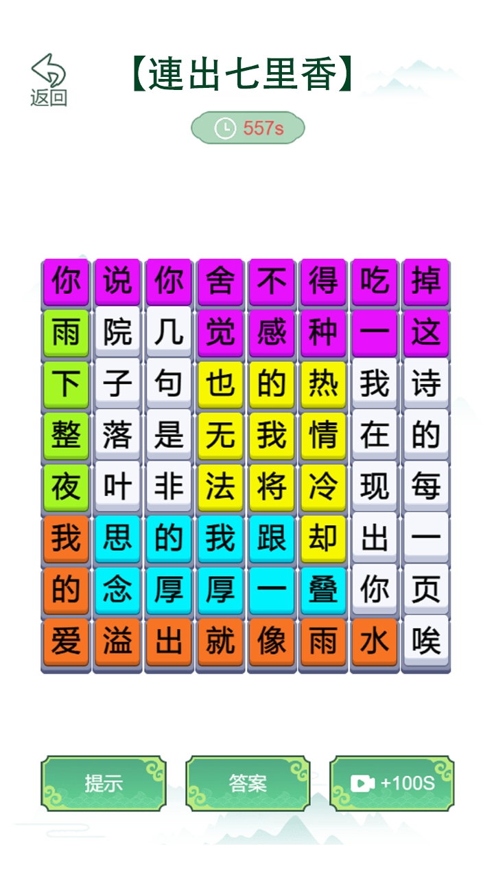 歌詞梗王新版