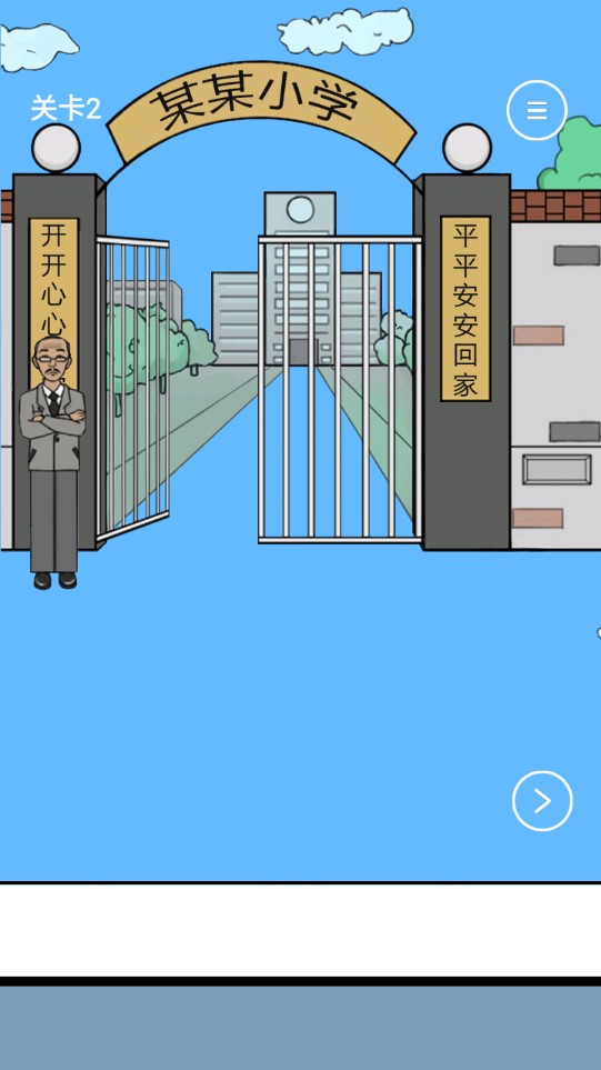 校長拒絕我進(jìn)學(xué)校完整版