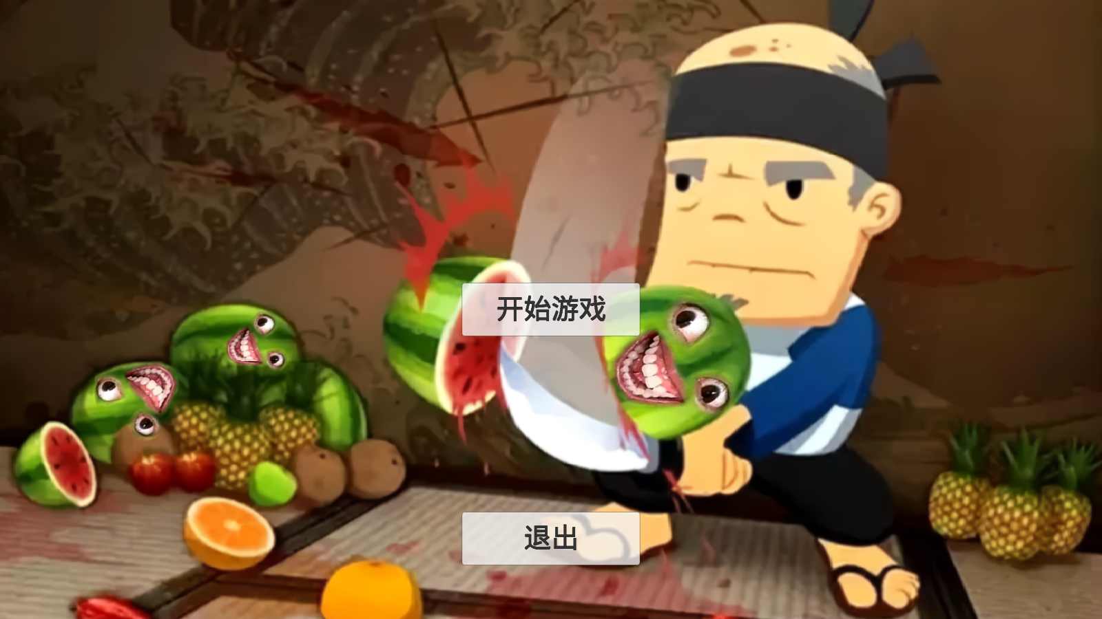 仙女坤瓜忍者傳說