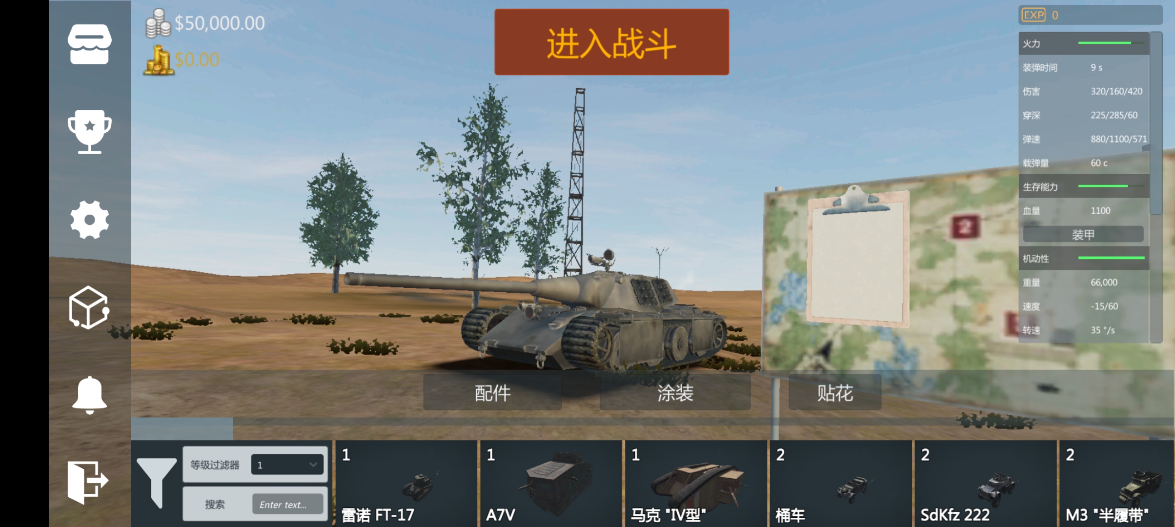 裝甲戰(zhàn)爭免費(fèi)版