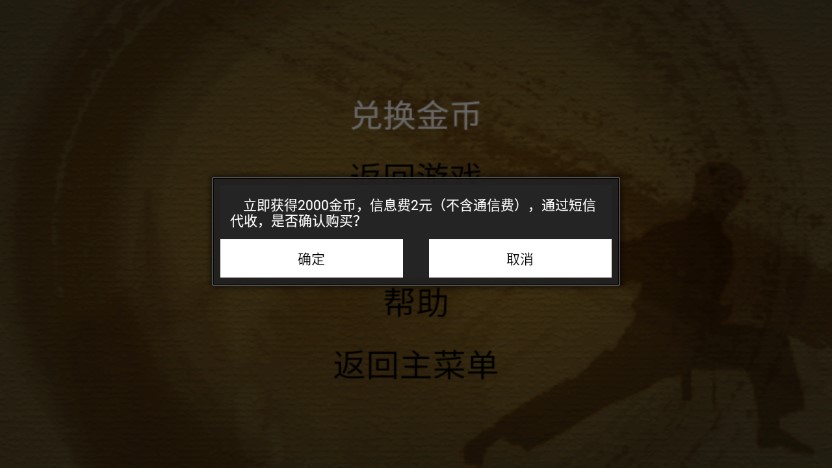劍俠立志傳內(nèi)購(gòu)破解版本