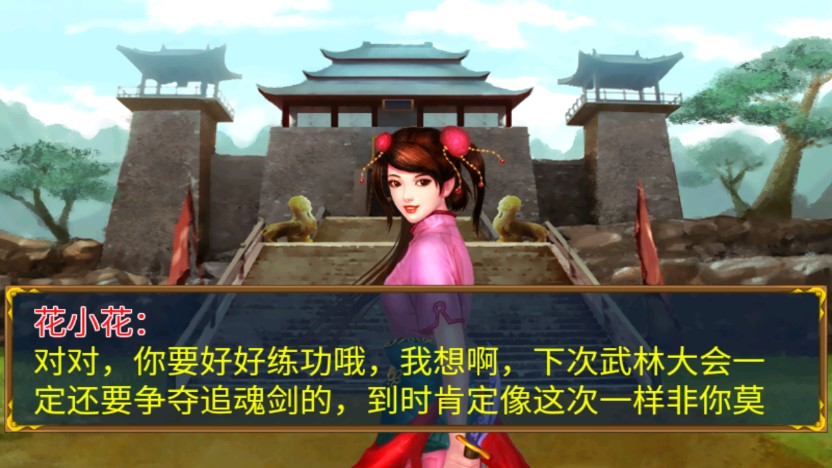 劍俠立志傳內(nèi)購(gòu)破解版本