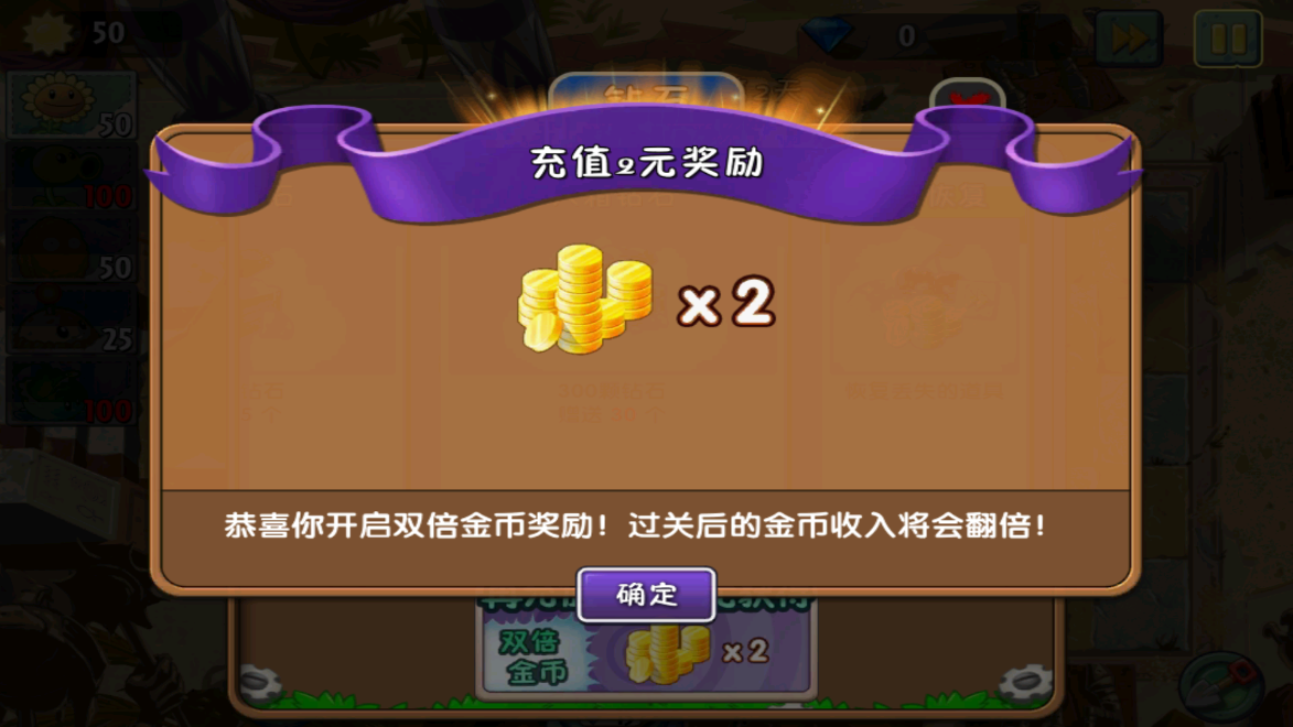 植物大戰(zhàn)僵尸2失落之城破解版