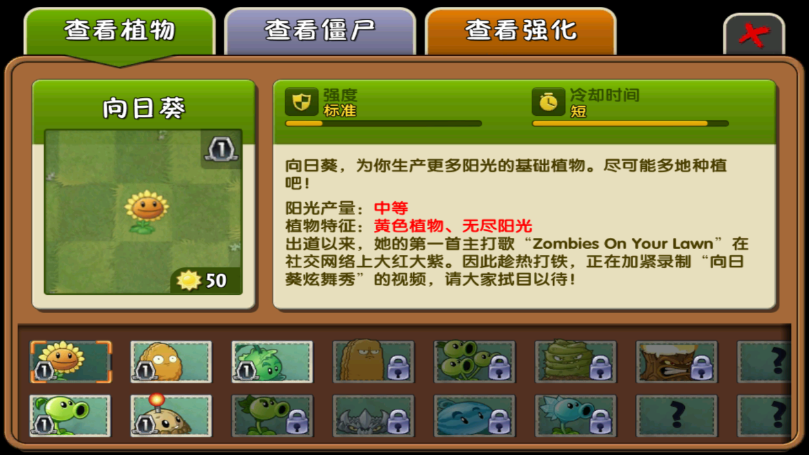 植物大戰(zhàn)僵尸2失落之城破解版