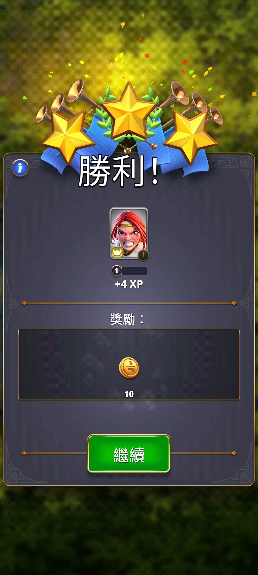 勇敢的英雄新版本