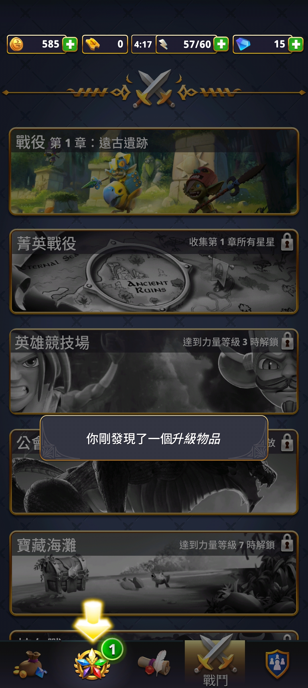 勇敢的英雄新版本