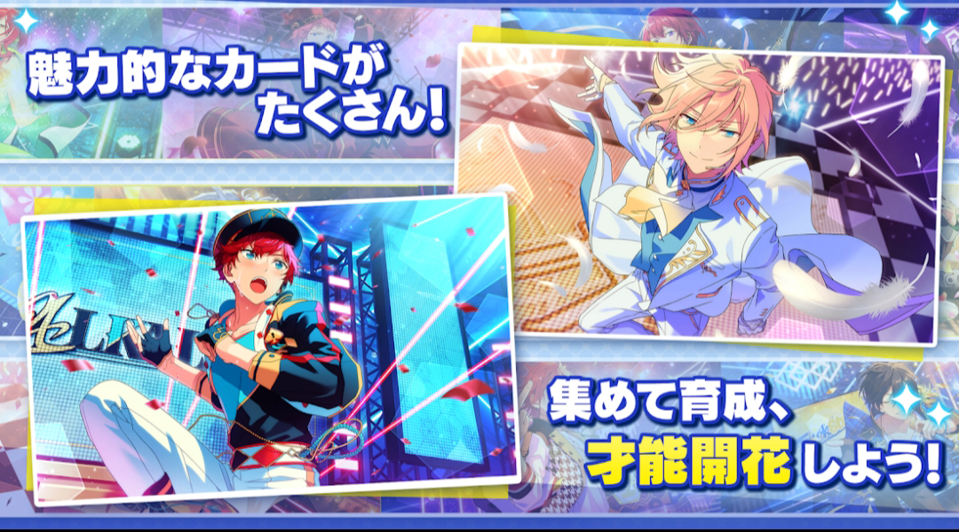 あんスタ Music 日服官方版