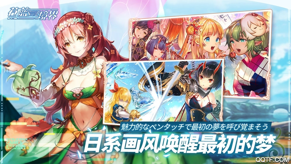 蒼藍(lán)境界最新版本