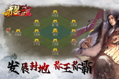 赤壁全明星手游新版本