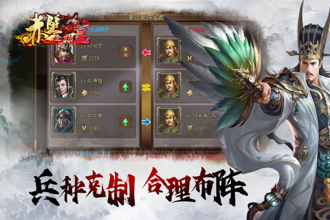 赤壁全明星手游新版本