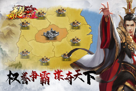 赤壁全明星手游新版本