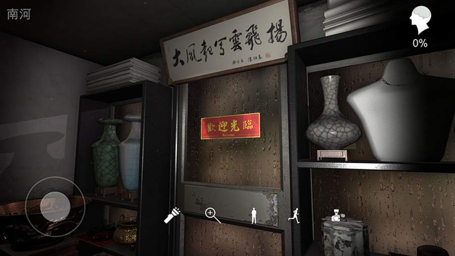 孫美琪疑案古董店安卓游戲