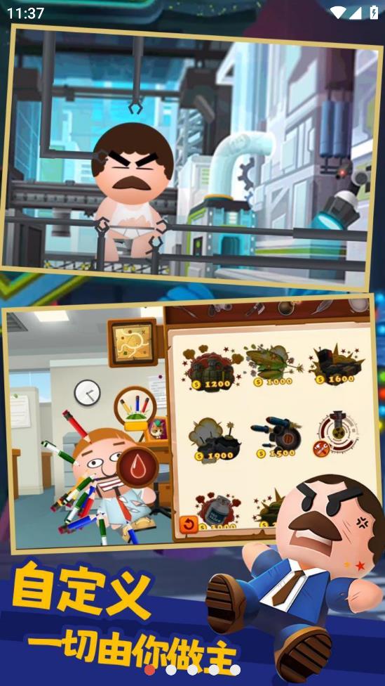 踢飛大老板4 中文版