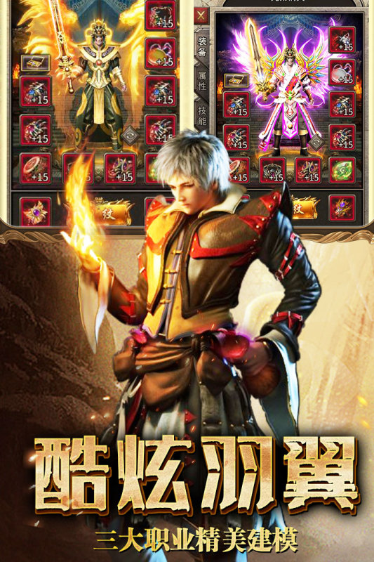 復(fù)古無雙手游新版本
