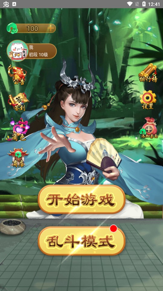 萬寧五子棋測試版