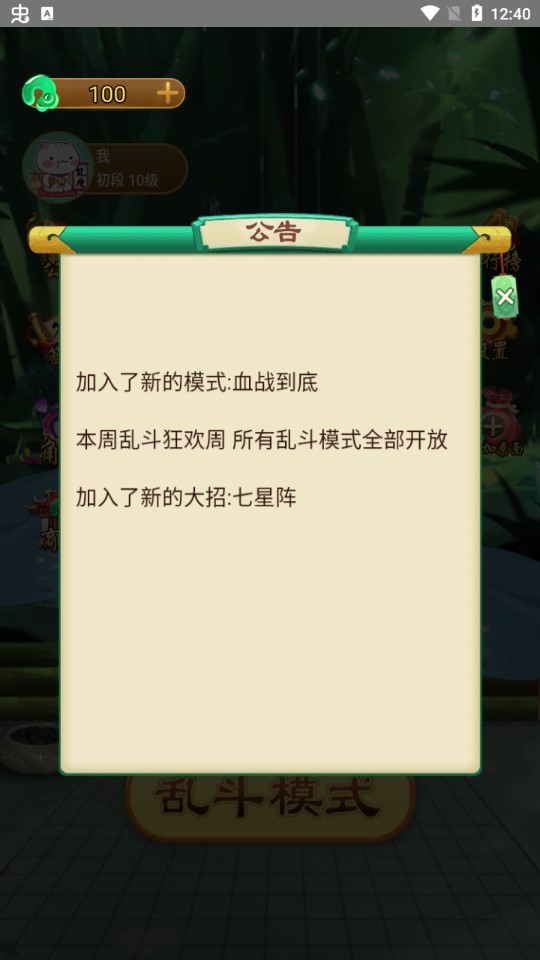 萬寧五子棋測試版