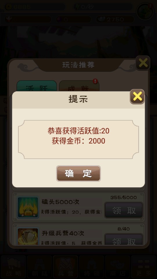 劉備磕頭2無限版