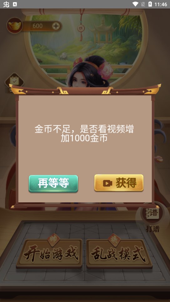 萬(wàn)寧象棋測(cè)試版