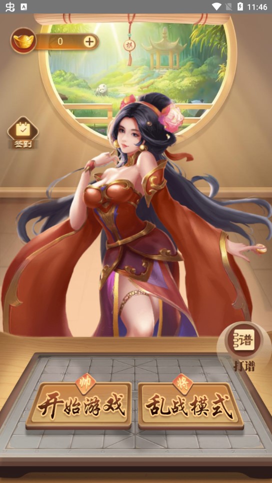 萬(wàn)寧象棋測(cè)試版