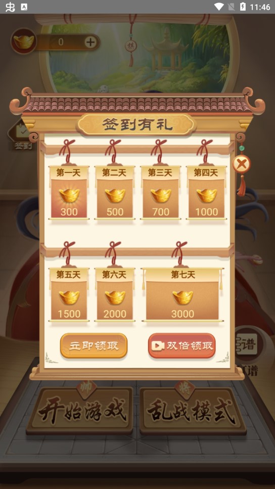 萬(wàn)寧象棋測(cè)試版