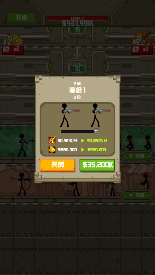 最新版本的放置火柴人