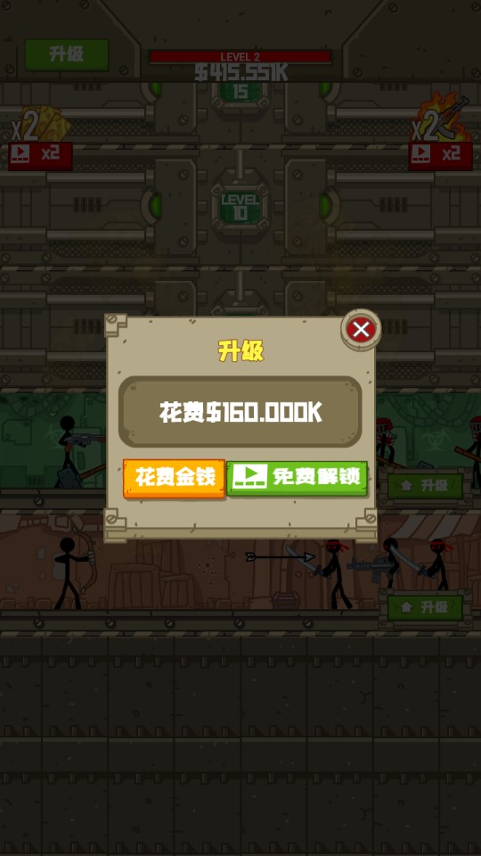最新版本的放置火柴人