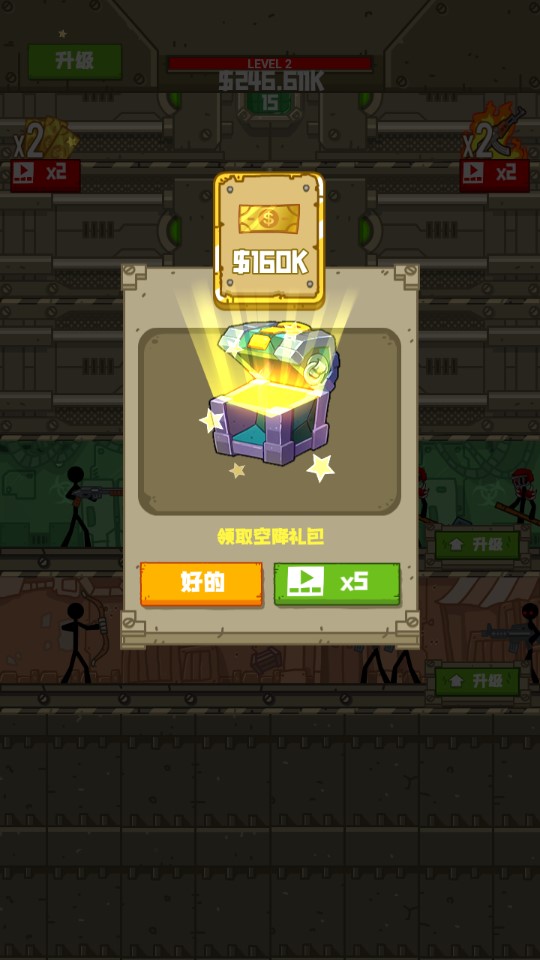 最新版本的放置火柴人