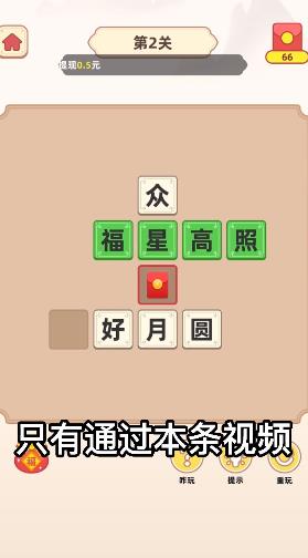 最新版我愛連連看游戲