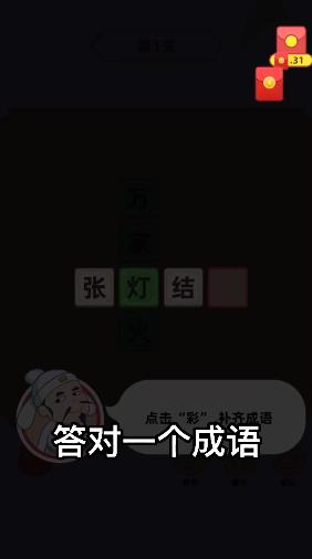 最新版我愛連連看游戲