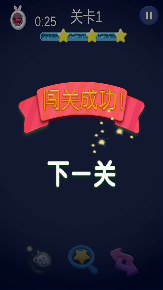 樂樂連連看官方版