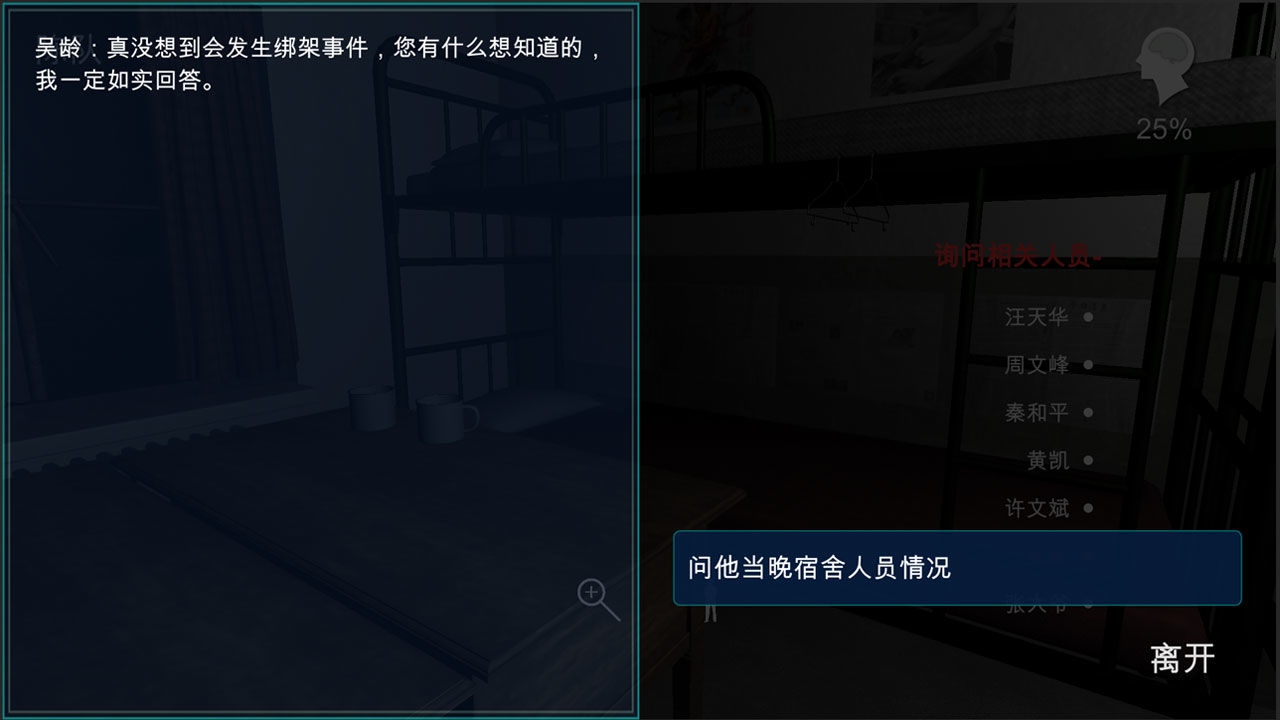 孫美琪疑案背叛正版手游
