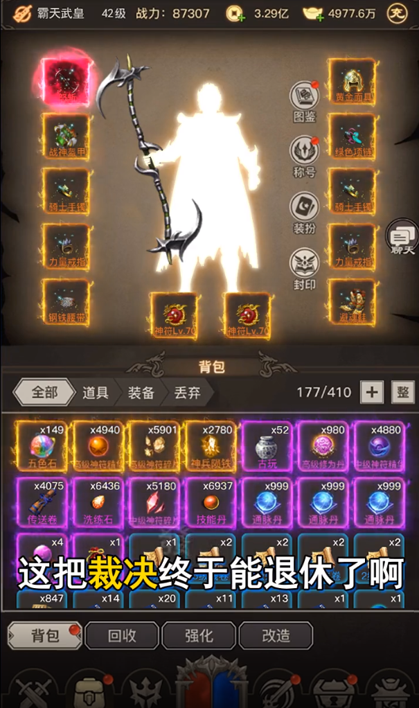 文字傳奇龍脈安卓版