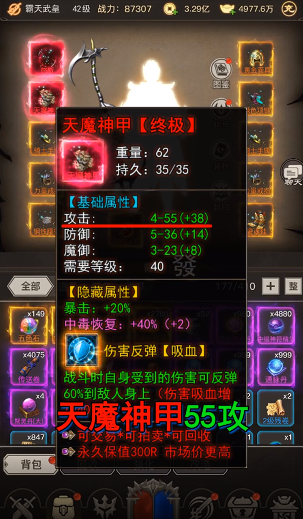 文字傳奇龍脈安卓版