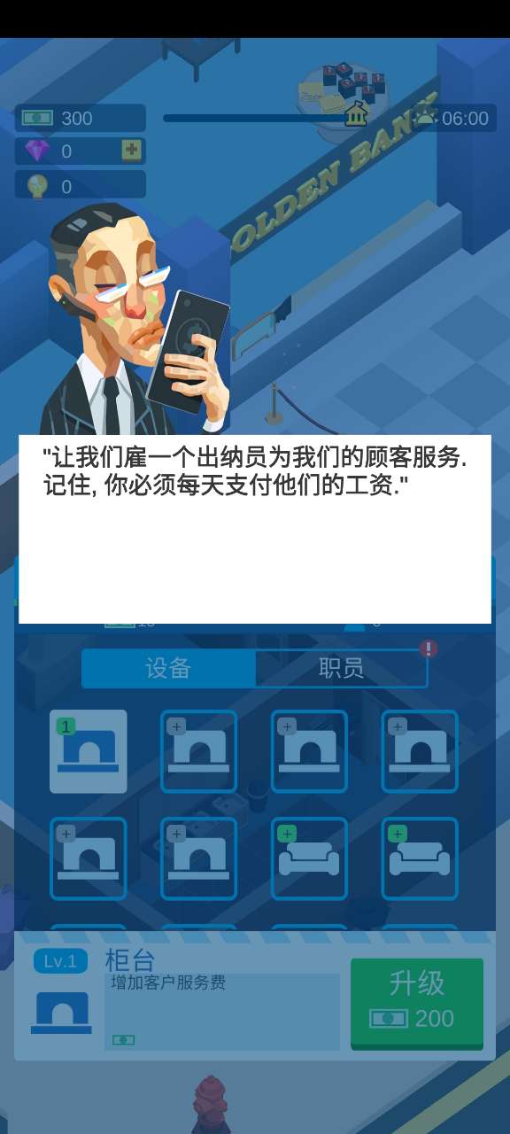 超級銀行正式版