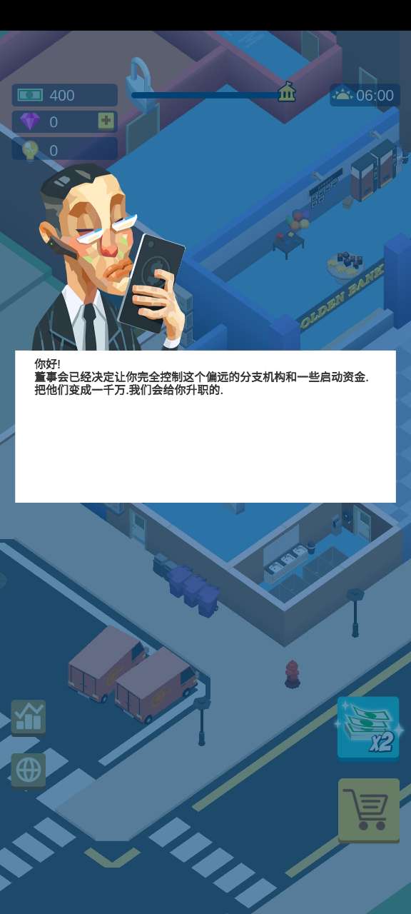 超級銀行正式版