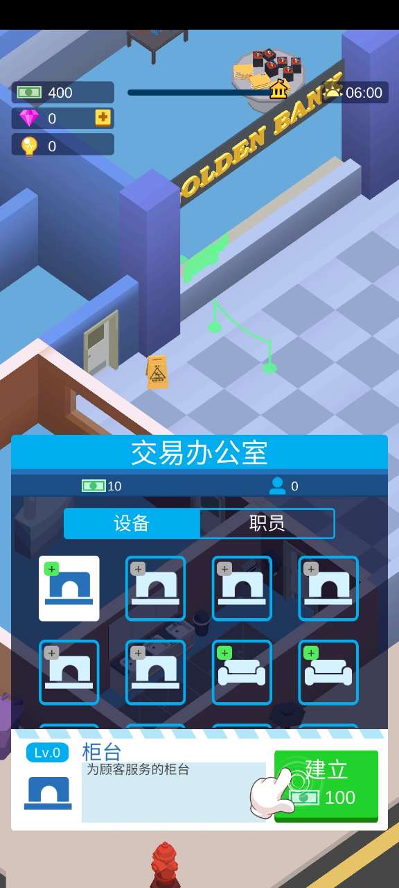 超級銀行正式版