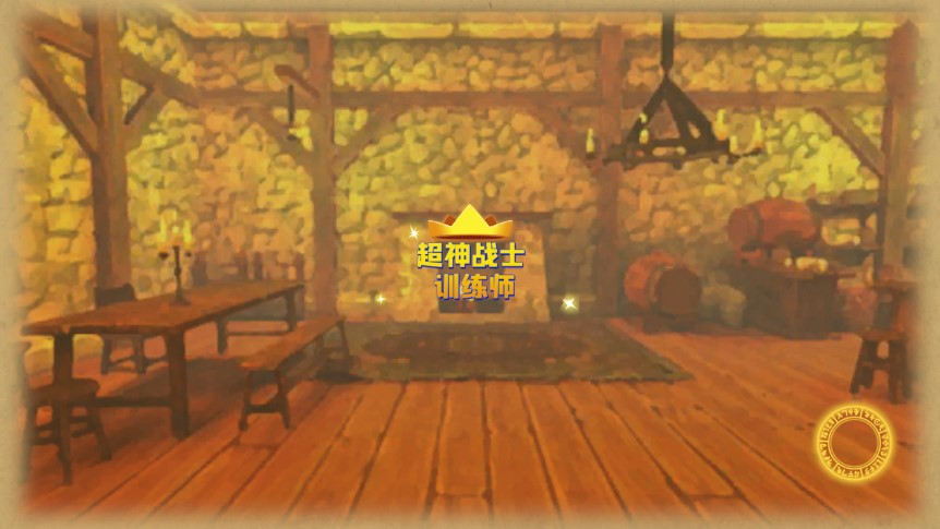 超神戰(zhàn)士訓(xùn)練師修改版