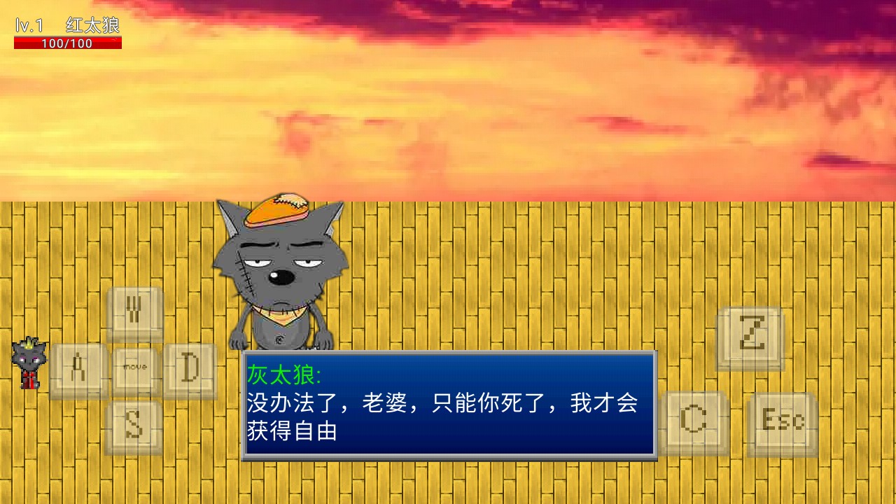 喜羊羊與灰太狼之青青草原末日篇
