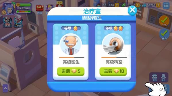口袋醫(yī)院新版本